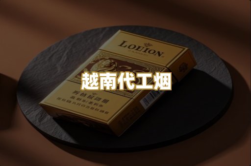 免税外烟爆珠